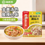 海底捞 筷手小厨麻辣香锅酸汤肥牛调料 麻婆豆腐调料川菜家常炒菜调料 酸汤肥牛调味料200g