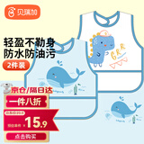 Babyprints围兜婴儿罩衣儿童吃饭宝宝围嘴防溅水油反穿衣 幻海秘境