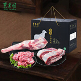 东来顺内蒙古羔羊生鲜羊肉送礼 六六大顺  总净含量6.6斤礼盒 源头直发