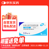【原研药】哈乐 盐酸坦索罗辛缓释胶囊 0.2mg*10粒/盒