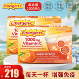 Emergen-c益满喜维生素c泡腾粉VC冲剂补维C增强抵抗免疫力 美国进口维生素 60包鲜橙味（新效期）