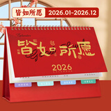 法拉蒙 台历2026年红色喜庆日历大格子可书写月历记事计划本日历本马年商务办公桌面摆件企业定制logo 皆如所愿【趣味索引款】