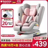 Heekin德国 儿童安全座椅汽车用0-4-12岁婴儿宝宝360度旋转ISOFIX硬接口 时尚粉(ISOFIX+360度旋转)