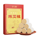 妙艾堂 艾柱艾条段盒装随身灸艾草叶绒粒家用艾灸家用随身灸正品陈年 20:1新老包装随机发货