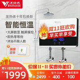 汉诺威（hannover）【国家标准起草单位】即热式电热水器电热即热小型家用速热变频恒温淋浴洗澡立式超薄型免费安装 DSMX-白 7.0KW