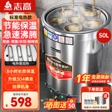 志高（CHIGO）煮面炉商用煮面桶电热燃气煤气电煮锅节能保温汤面炉不锈钢麻辣烫炉煮面桶汤粥炉 40型/50L标准电热型6KW 【店长推荐】一年换新