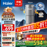 海尔（Haier）前置过滤器第一名超10T大通量家用净水器40微米全自动反冲洗鲜活水promax实时水压监测净水机HP-45