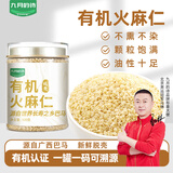 九月的诗广西巴马有机去壳火麻仁300g罐装无熏染颗粒饱满京东自营旗舰店