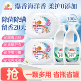 妈妈壹选洗衣凝珠亲肤柔护10m1*38粒*2+内衣净600ml*2 天然洁净除菌留香