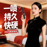 御予男士专用喷雾持久精油喷雾持久不射韵硕油 【全新第3代】加强版 【拯救中老年人】回到18岁