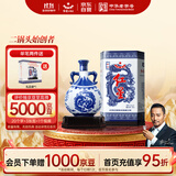 红星二锅头 青花珍品青花瓷 清香型白酒 52度750ml 单瓶装 口粮酒