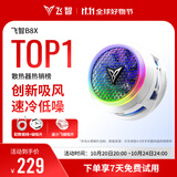 飞智B8X磁吸手机散热器 半导体吸风散热智能控温超低噪音 游戏直播平板降温神器 一加iPhone17苹果IQOO
