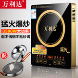 万利达商用电磁炉3500W大功率电灶台商用食堂电磁灶爆炒电池炉炒菜专用电炒锅套装电灶家用灶 H029爆炒磁炉+不锈钢炒锅+锅铲锅盖