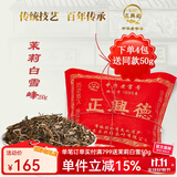 牛街正興徳（Niujie Zhengxingde）2025新茶中华老字号茉莉花茶茶叶散装老北京传统包茉莉白雪峰250g