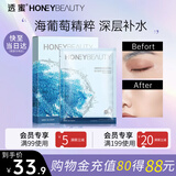 透蜜海葡萄补水蚕丝面膜深度补水提亮肤色保湿面膜贴10片 生日礼物