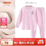 巴布豆儿童保暖内衣套装男童秋衣秋裤女童棉中大童秋冬加绒加厚 女童浅粉 7632 130 cm 参考身高120-130