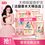 立白大师香氛洗衣液9.4斤 柔顺护衣 香味持久72h 洗衣香水