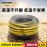 KARCHER德国卡赫水管洗车浇花水管软管园艺浇灌15米4分管 耐压24bar