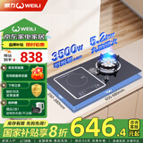 威力气电两用燃气灶一气一电双灶大功率家用液化气猛火灶煤气灶天燃气3500W电磁炉电陶炉一体灶 【左电右气】3500W铜发热盘+新九腔猛火 液化气