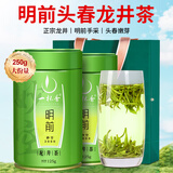 一杯香茶叶绿茶正宗明前头春龙井茶250g2025新茶礼盒装送礼自己喝自饮