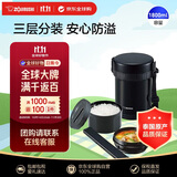 象印（ZO JIRUSHI）保温饭盒不锈钢便携大容量学生分格多层保温桶便当盒容量1.8L
