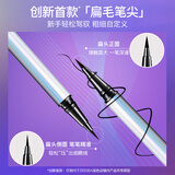 ZEESEA 滋色持久眼线笔 防水不易晕染初学者眼线膏姿色眼线胶笔极细速干 炫彩眼线-暗夜黑（扁毛刷）