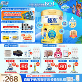 伊利QQ星榛高铂金儿童成长奶粉4段3岁+ CBP/DHA/乳铁蛋白/高钙 700g