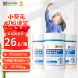 小葵花骨胶原钙维生素d钙片60粒*3瓶 钙片儿童4-17岁青少年碳酸钙营养品