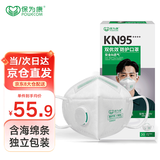 保为康 1860V 带呼吸阀kn95口罩独立包装 防飞沫防雾霾防尘防工业粉尘PM2.5防护口罩耳戴式（1盒30只）