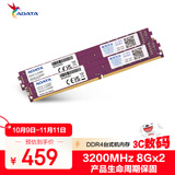 威刚（ADATA）16GB(8GX2)套装  DDR4 3200 台式机内存 万紫千红