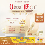 飞鹤智蕴奢养孕妇专用奶粉金装112g备孕孕期 DHA补铁 钙 叶酸 燕窝酸