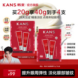 韩束（KanS）红蛮腰眼霜女抗皱紧致护肤品舒缓滋养保湿眼周化妆品送女友礼物 【买1送1】红蛮腰眼霜10g*2