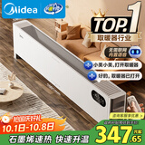 美的（Midea）【全屋升温】石墨烯踢脚线取暖器/语音家用暖风机/电热电暖器/浴室电暖气大面积速热烤火炉HDT22ZK