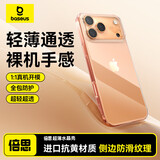 倍思【超薄水晶透明壳丨还原裸机】适用iphone17promax手机壳苹果17promax保护套原装全包透明防摔散热