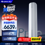 格力3匹 云佳Pro 新1级变频冷暖 客厅立式柜机 AI节能省电 冷酷外机空调 KFR-72LW/NhMa1BG 国家补贴