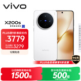 vivo X200s 12GB+256GB 直白 国家补贴 蔡司超级潜望长焦 湿手秒开超声波指纹 拍照 AI手机