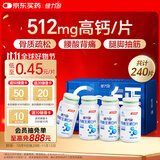 健力多钙片钙维生素D片 60片*4瓶（礼盒装）高含量补钙易吸收官方正品