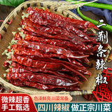 魏尔夫二荆条干辣椒四川特产长海椒中辣特香火锅麻辣调味品香辛料500g