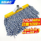 海斯迪克 尘推平板拖把排拖 74CM蓝白拖把头+配螺丝 办公室家政工厂车间商场保洁吸水去污可拆卸 (1个装) HK-8026