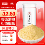 吉得利纯生姜粉50g 玻璃烤瓷瓶 0添加可冲红糖姜汤姜枣茶煲汤去腥调料