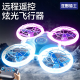 狂野骑士男孩玩具遥控飞机无人机3-6-10岁四轴飞行器定高避障性能生日礼物