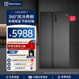 伊莱克斯635L大容量对开门家用冰箱360°风冷无霜一级节能智能变频多维恒温ESE6600B-B玄武灰