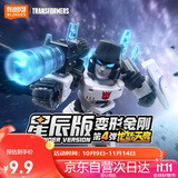布鲁可积木人 变形金刚星辰版04单个龙怒天启 潮玩积木玩具生日礼物