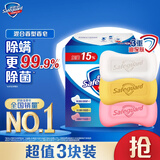 舒肤佳香皂 3块皂(纯白+柠檬+芦荟)99.9%除菌 沐浴皂肥皂 新旧包装随机