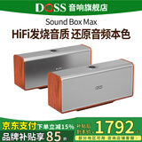 德仕音响魔砖hifi发烧级柏林之声蓝牙音箱重低音炮发烧级家庭影院便携家用户外桌面音响 【两台TWS无线串联】胡桃木双| HIFI全景声
