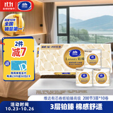 维达有芯卷纸铂臻高级 200节3层*10卷 棉感舒适 卫生纸VS4300 