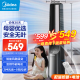 美的（Midea）【风随温变】母婴级变频轻音无叶风扇/智能感温电风扇/家用遥控落地扇/摇头定时塔扇 AMS150G-ZR