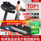 佑美【健身房同款】A8跑步机家庭用降噪爬坡登山机折叠大型健身房器材 【支持鸿蒙智联】蓝单-73CM跑台