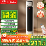 美的（Midea）【灵感系列】电热取暖器暖风机电暖气/家用冷暖风机电热风机电暖器/电暖风热风扇小太阳HFV20ER
