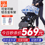 好孩子（gb）婴儿推车可坐可躺婴儿车轻便折叠宝宝便携式新生儿0-3岁用手推车 蓝色【可坐可躺】【铝合金车架】